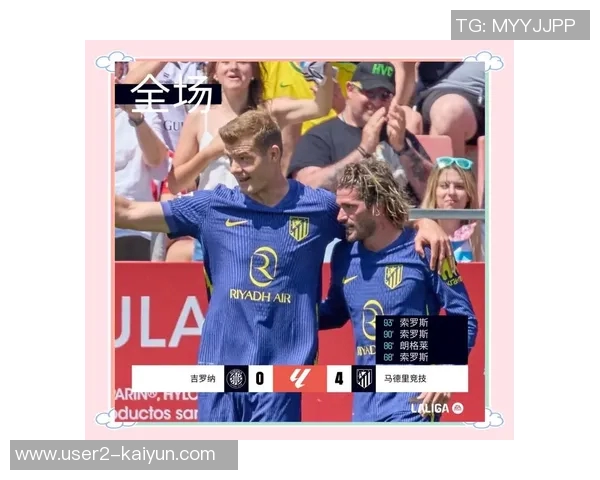 马德里竞技勇夺西甲未来之星U13锦标赛冠军击败黄潜展现强大实力 马德里竞技勇夺西甲未来之星U13锦标赛冠军击败黄潜展现强大实力