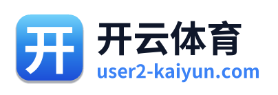 开云体育